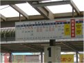 駅の時刻表